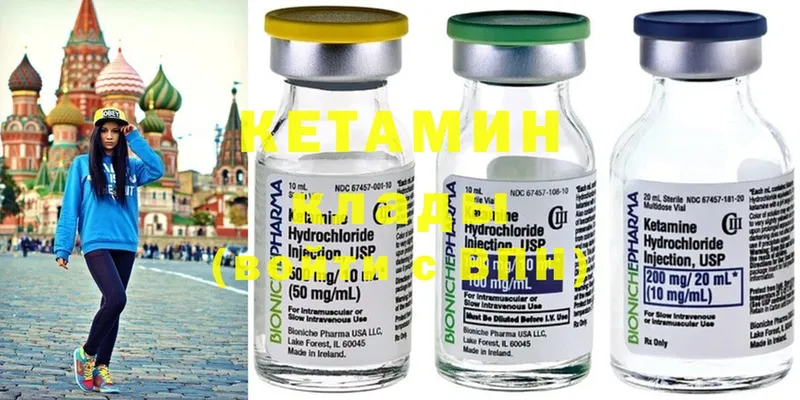 КЕТАМИН ketamine  цена наркотик  Пятигорск 