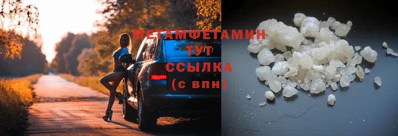 Первитин Methamphetamine  Пятигорск 